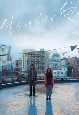 poster for Love at Least 2018