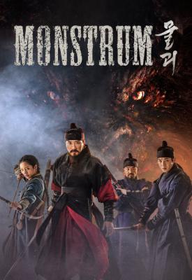 poster for Monstrum 2018