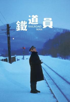 poster for Railroad Man 1999