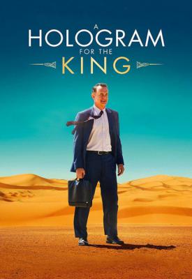 poster for A Hologram for the King 2016