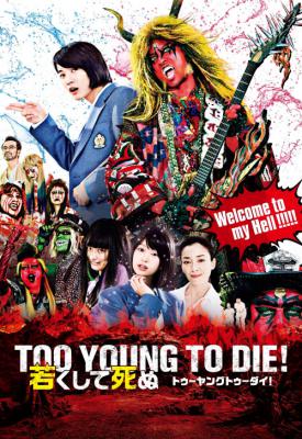 poster for Too Young to Die 2016