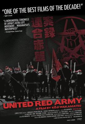 poster for United Red Army 2007