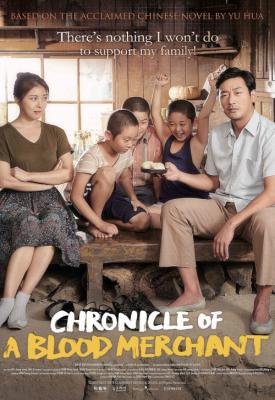 poster for Chronicle of a Blood Merchant 2015