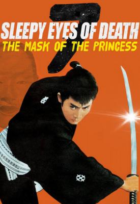 image for  Sleepy Eyes of Death: The Mask of the Princess movie
