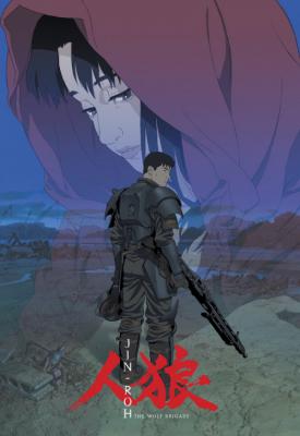 poster for Jin-Roh: The Wolf Brigade 1999
