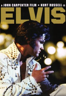 image for  Elvis movie