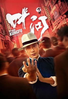 poster for Ip Man: Kung Fu Master 2019