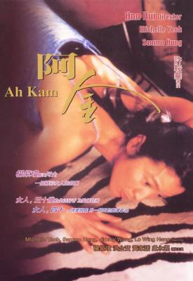 poster for Ah Kam 1996