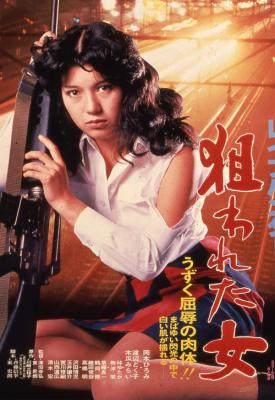 poster for Rape Hunter: Target Woman 1980