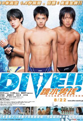 image for  Dive!! movie