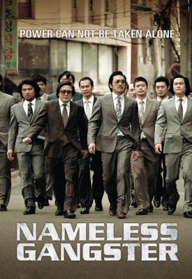 poster for Nameless Gangster: Rules of the Time 2012