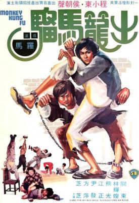poster for Stroke of Death 1979