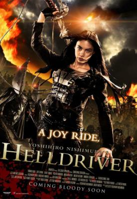 poster for Helldriver 2010