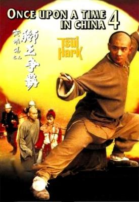 poster for Once Upon a Time in China IV 1993