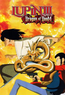 image for  Lupin the Third: Dragon of Doom movie