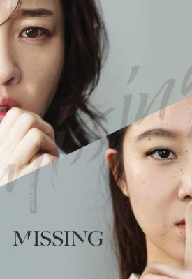 poster for Missing Woman 2016