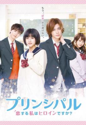 poster for Principal: koi suru watashi wa heroine desu ka? 2018