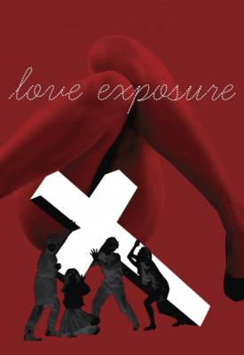 image for  Love Exposure movie