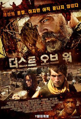 poster for Dust of War 2013