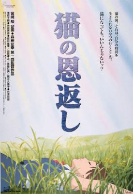 poster for The Cat Returns 2002