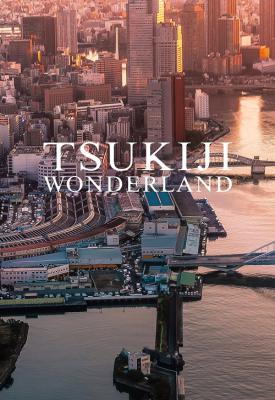 poster for Tsukiji Wonderland 2016