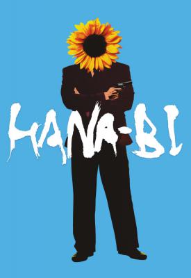 poster for Fireworks 1997