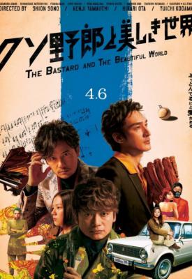 poster for The Bastard and the Beautiful World 2018