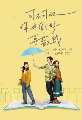 image for  Do You Love Me As I Love You movie