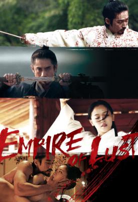 poster for Empire of Lust 2015
