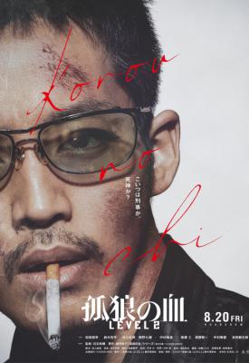 poster for Last of the Wolves 2021