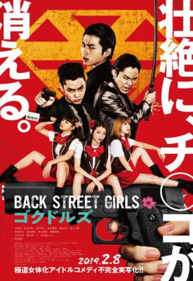 poster for Back Street Girls: Gokudols 2019