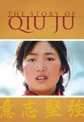 image for  The Story of Qiu Ju movie