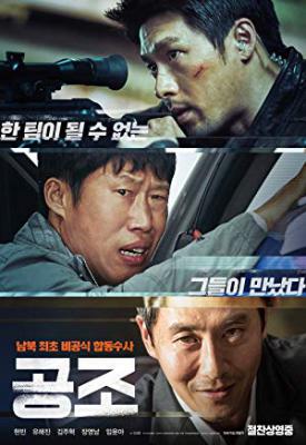 image for  Confidential Assignment movie