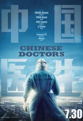 poster for Chinese Doctors 2021