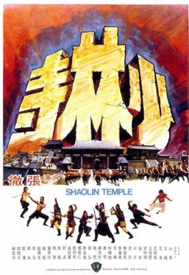 image for  Shaolin Temple movie