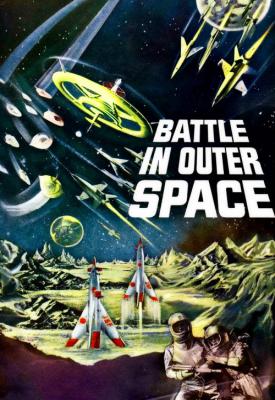 poster for Battle in Outer Space 1959