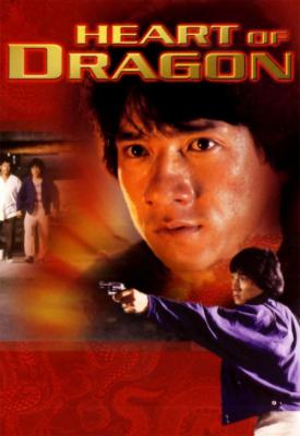 poster for Heart of Dragon 1985