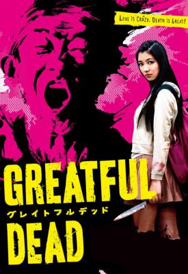 poster for Greatful Dead 2013