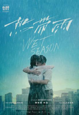 poster for Wet Season 2019