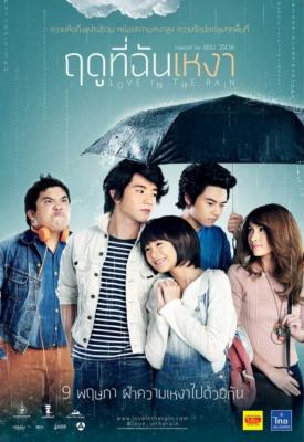 poster for Love in the Rain 2013