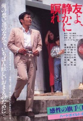 poster for Let Him Rest in Peace 1985
