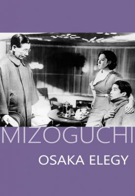 poster for Osaka Elegy 1936
