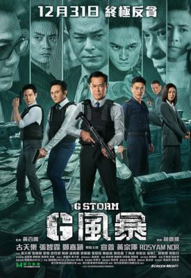 poster for G Storm 2021