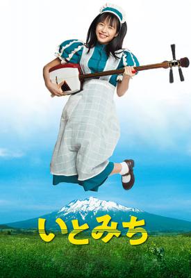 image for  Ito movie