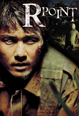poster for R-Point 2004