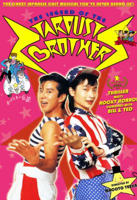 poster for The Legend of the Stardust Brothers 1985