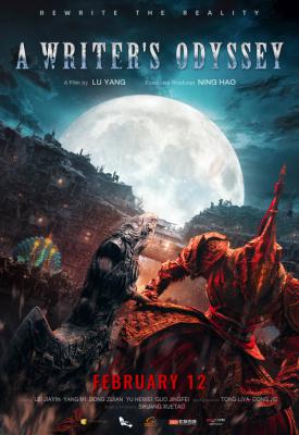poster for A Writer’s Odyssey 2021