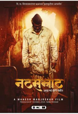 screenshoot for Natsamrat