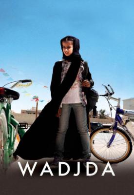 poster for Wadjda 2012