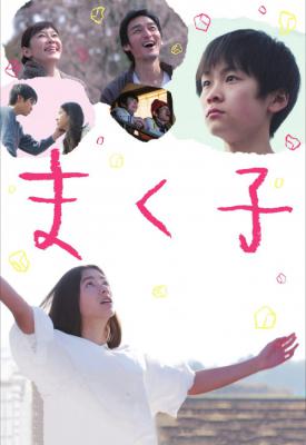 poster for Makuko 2019